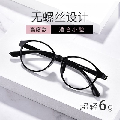 taobao agent Myopia glasses Men's full frame has a degree of super light match with myopia comfortable 100 200 500 degrees female students