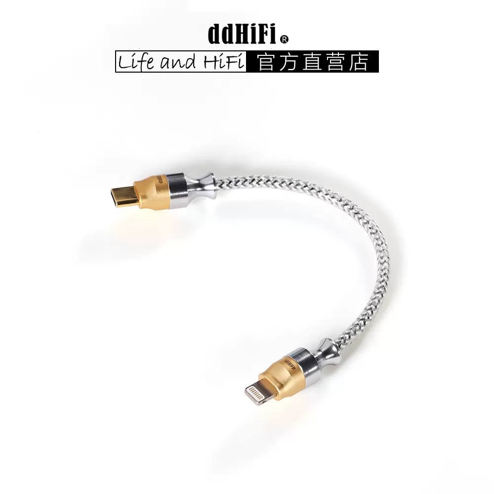 ddHiFi MFi09S Lightning +USB-C OTG插頭髮燒雙螢幕蔽解碼升級線-Taobao