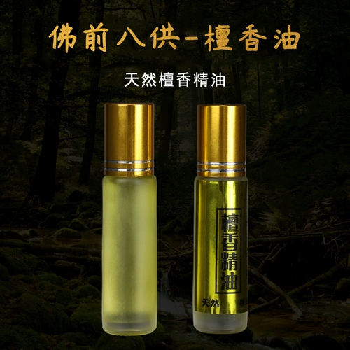 Натуральный парфюм из сандалового дерева, кунжутное масло, Индия, 10 мл