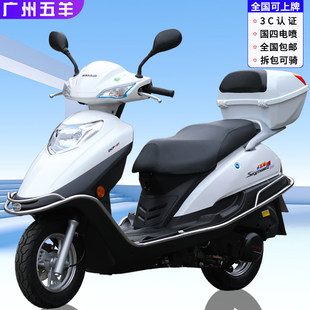 Wuyang Motorcycle 125C ペダルは燃費が良く、純正品として認定されています。