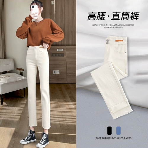 Белые осенние джинсы, штаны, приталенные дизайнерские леггинсы, высокая талия, тренд сезона, подходит для подростков, свободный прямой крой