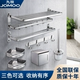 Jiu Muwei Bath Plower Stence Space Aluminium Бесплатный перевозка оборудование