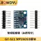 MPU-6050 mô-đun gia tốc kế ba trục nghiêng cảm biến con quay hồi chuyển GY-521 cảm biến 6DOF Cảm biến