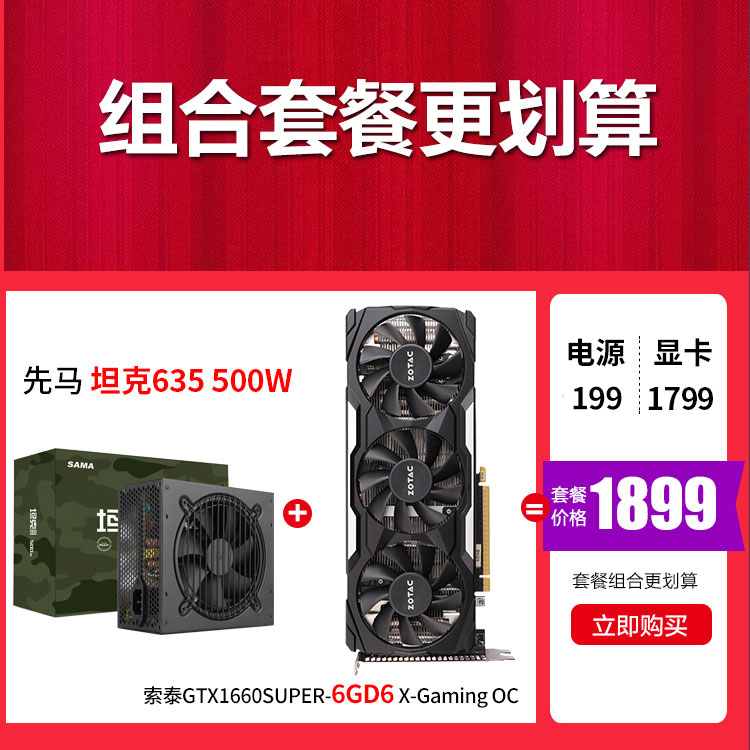 sotai gtx1060 gtx1660 graphics card 6g3g desktop  eating chien game independent graphics card gtx1066 gtx1660s gtx1660 super graphics card gtx1660ti