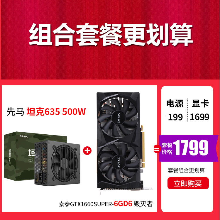 sotai gtx1060 gtx1660 graphics card 6g3g desktop  eating chien game independent graphics card gtx1066 gtx1660s gtx1660 super graphics card gtx1660ti