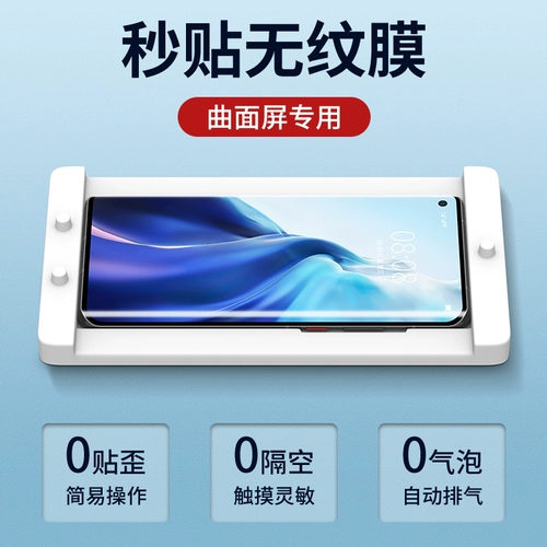 [Вторая патч -коробка] Kfan подходит для пленки мобильного телефона Xiaomi Mi 11pro 10pro, смягченный гидравлический 12pro Extreme Memorial Edition Ultra Full Loffage Изогнутый экран.