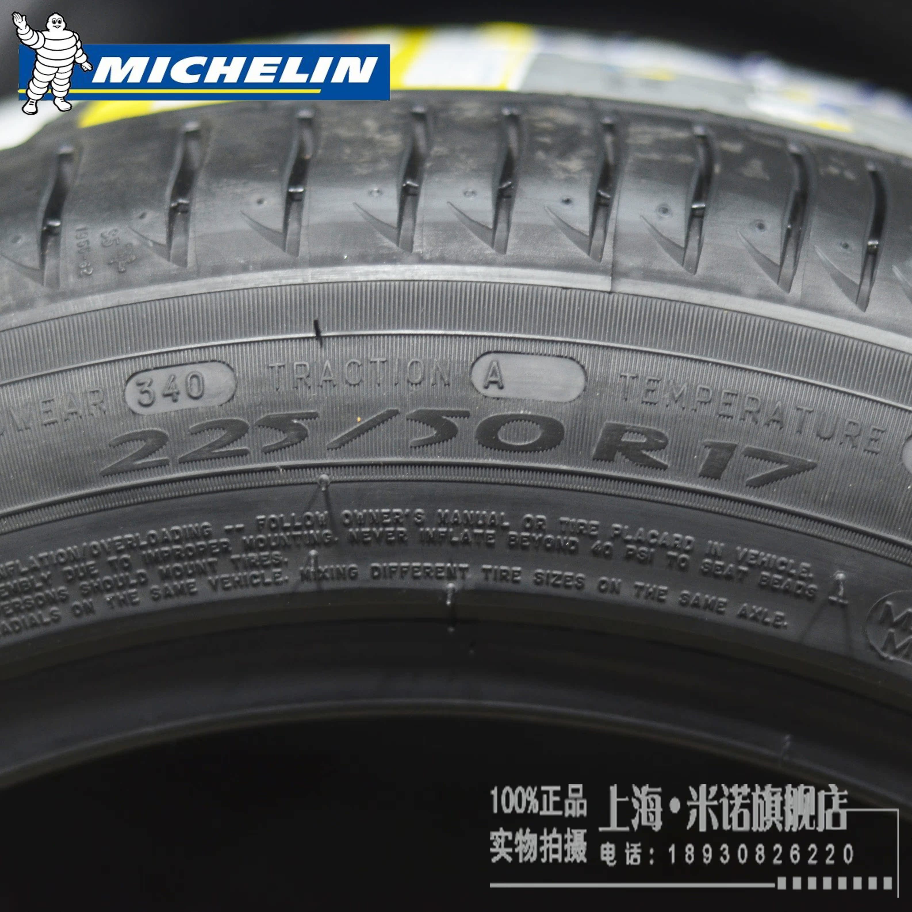 15年正品米其林 浩悅3st 225/50r17 98w 江浙滬包郵