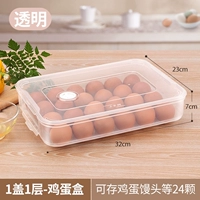 [Tmall] Яичная коробка с ящиками для яиц замороженные петь