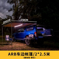 ARB CAR Tent/2x2,5 метра/холст [без света с огнями]