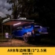 ARB CAR Tent/2x2,5 метра/холст [без света с огнями]