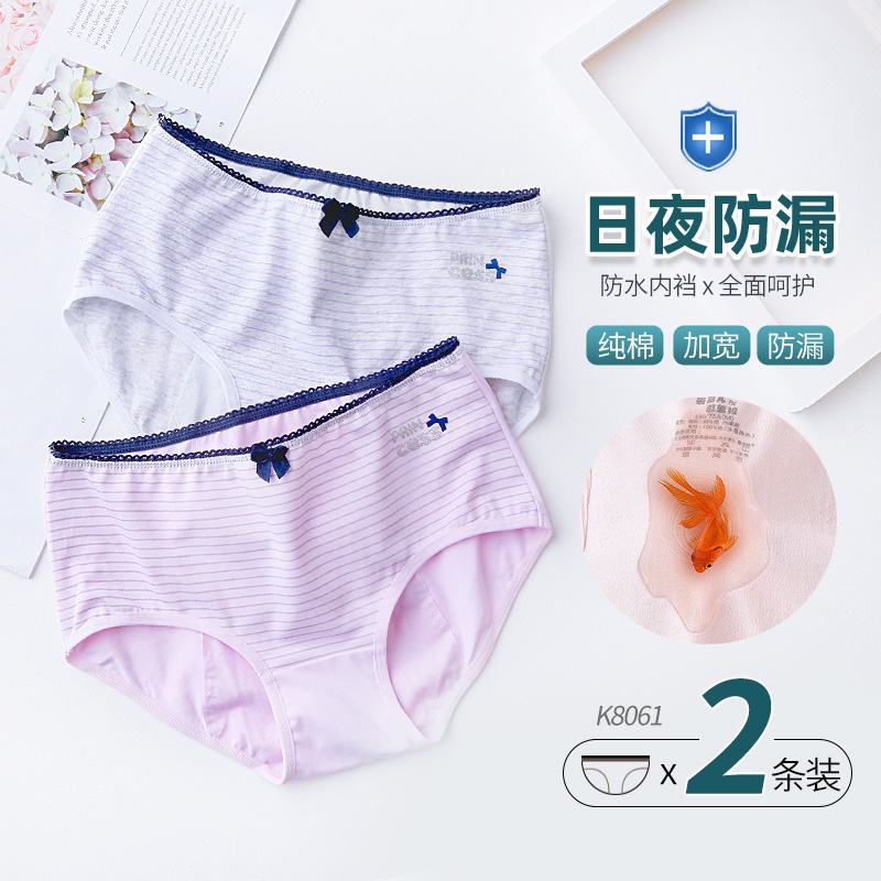 Buy Female children's physiological period underpants students big ...