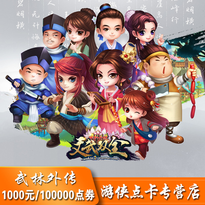 Veciate Point Voucher 100 000 баллов Ваучер новая карта Внешней точки WULIN 1000 Юань 1000 Юань Автоматическая зарядка