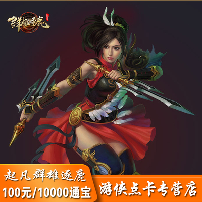 Qifan One Cartoon 100 Yuan Card, Qi Fanquan, Fanquan 100 Yuan, 10 000 юаней из Fan Tongbao Automatic Recharge