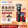 Товары от philips飞浦专卖店