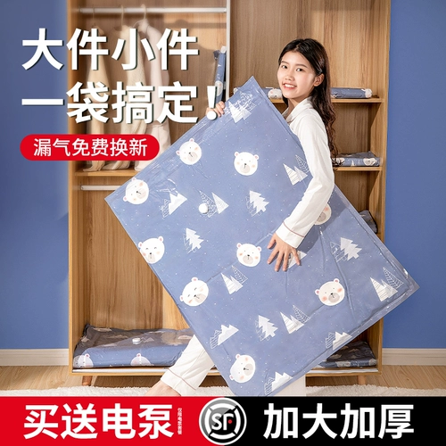 Вакуумная сумка для хранения, одеяло, пуховик для домашнего использования, чемодан