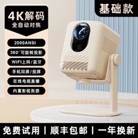 [Базовая модель] 2000 люмен + декодирование HD 4K