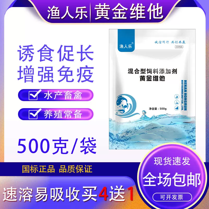 水质改良剂解毒碧水安水产养殖调水改良水色缓解应激保苗净水