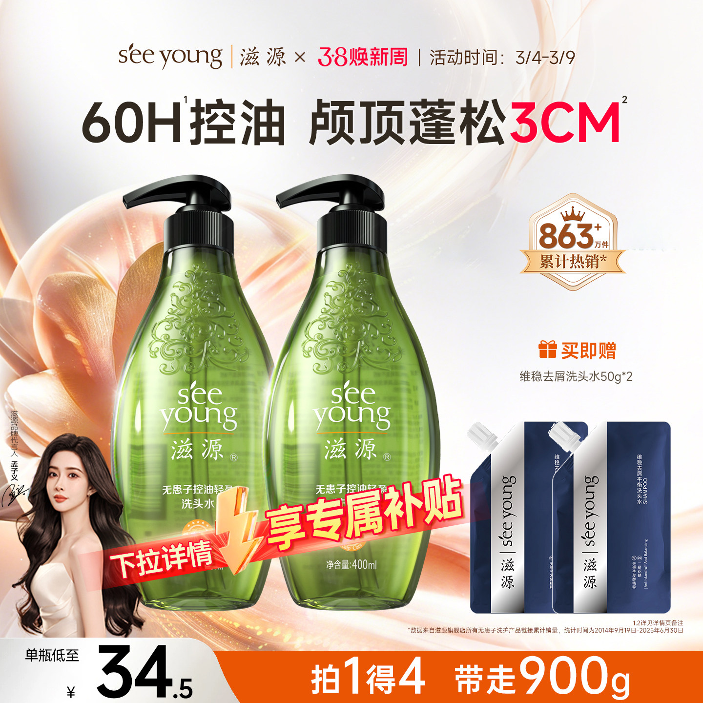 滋源无患子洗发水洗护套装无硅油控油蓬松清爽去屑洗发露 - 淘宝联盟商品