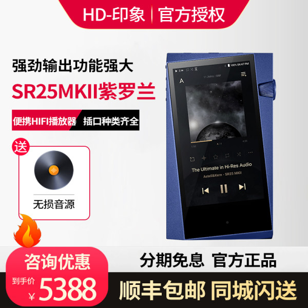 AK Avery и SR25MKII MK2 без потерь игрок bluetooth портативный музыка MP3 фиалки limited edition