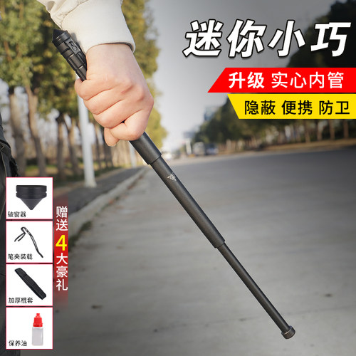 2020年升级迷你实心特工钢笔甩棍，小巧便携
