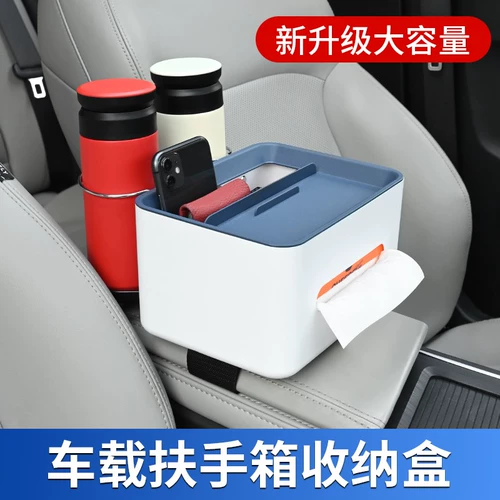 Коробка для хранения бокса автомобиля Biechi Yinglang Junwei Junye Angkow GL8GL6 Автомобильные принадлежности Daquan Practice