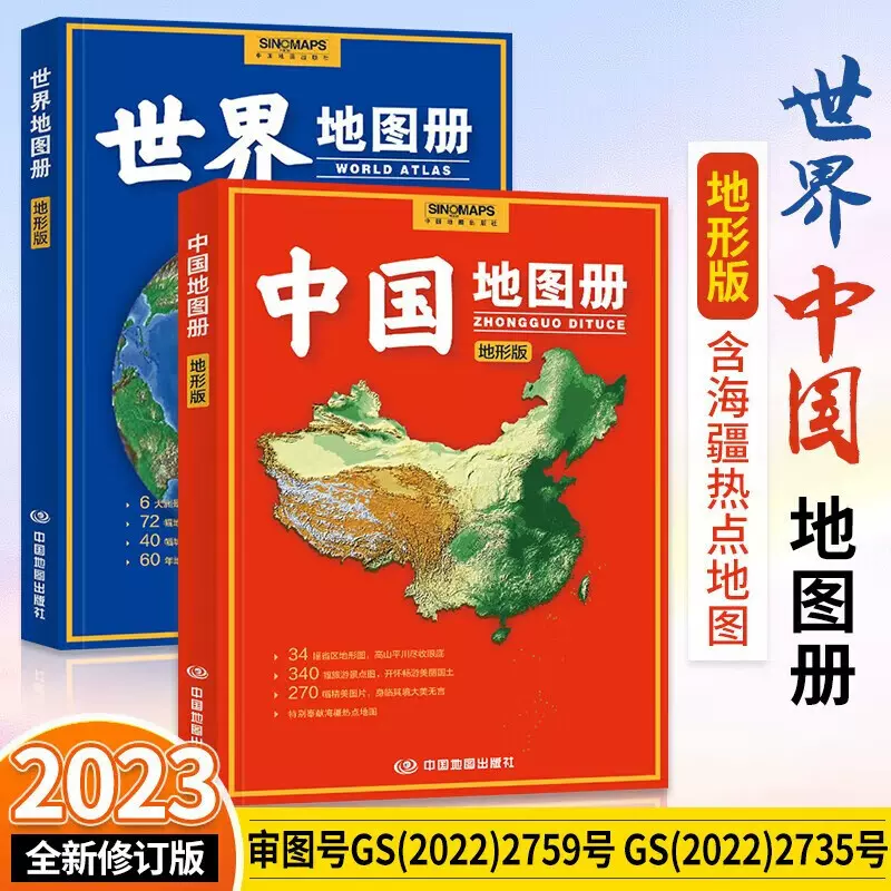 8开全彩】中国历史地图+中国手绘地理地图绘本精装人文版洋洋兔我们的