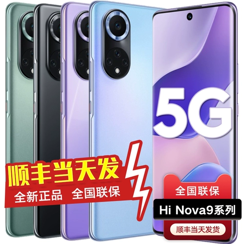 Huawei, мобильный телефон pro, (в наличии), 5G, быстрая зарядка 100W, официальный флагманский магазин, официальный сайт, серия 10