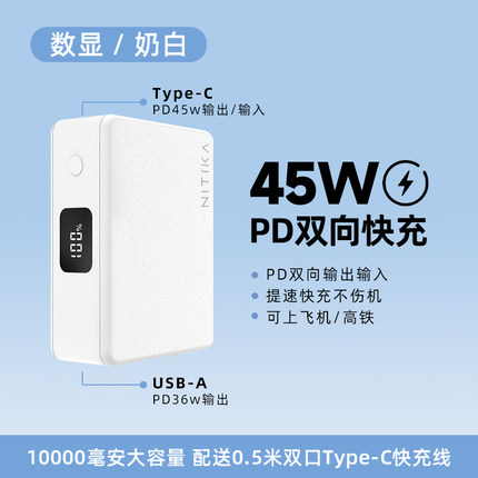 星系源3C认证45W快充移动通用电源充电宝10000毫安PD双向快充适用苹果15iPhone16适用华为超级快充可上飞机