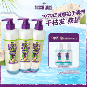 Aussie澳丝袋鼠海盐蓬松丰盈洗发水控油/氨基酸大容量囤货装