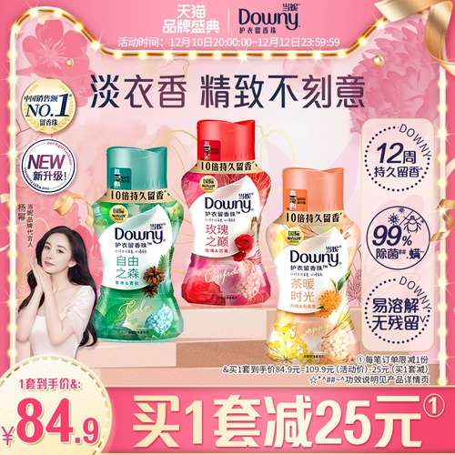 Пуховые долговечные ароматические бусины для защитной одежды, 150 г * 3 флакона