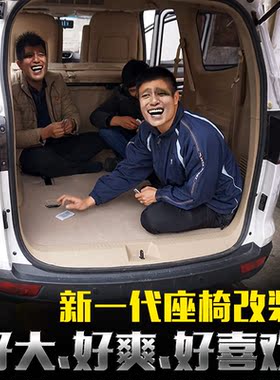 宝骏730座椅改装合页载客载货变床模式极速切换车主必备