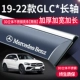 19-22 GLC*Длинные валы [Стеро-хвостовая сталь яркие полоски (расширенная/гарантия на жизнь)