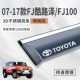 07-17 FJ Cool Road ZE [Продукт без яркого бара] (оценка/пожизненная гарантия)