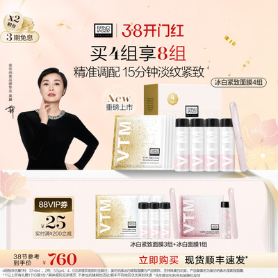 【明星同款】奥伦纳素冰白紧致面膜 涂抹面膜泥膜紧致修护保湿