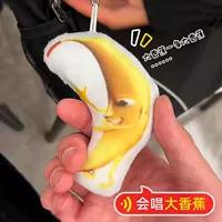 Модель обновления 〖Голос Big Banana 1〗 Переключатель контролируется