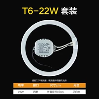 T6-22W Белый свет [лампа Tube+Ballast] 1 набор