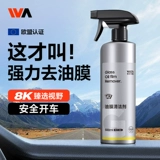 Удаление мембраны очиститель автомобиля переднее ветровое стекло