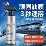 Удаление мембраны очиститель автомобиля переднее ветровое стекло