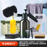 【Professional Wash DIY】