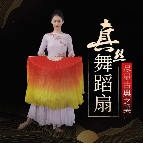 Действительно шелк фанат фанат танца двойной шелковой фанат шелковой фанат Yangge Plaza Fan Fan Fan Fan Fan Gradient Gradient
