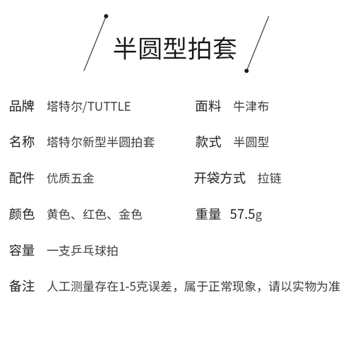 Кокутаку Таттл полукруглый настольный теннис ракетки