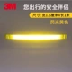 Флуоресцентная желтая бриллиантовая светоотражающая наклейка, 1м