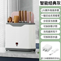 Классическая серая [умная модель] рама дезинфекции ножа