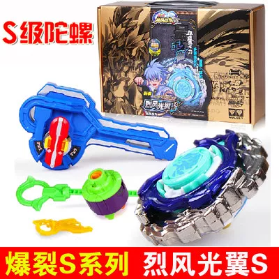 Audi Double Diamond Hurricane Battle Spirit 2 Battle King Gyro Toy Explosive Version Fierce Wind Light Holy Wing S614601