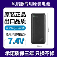 Батарея 50000 мАч [7,4 В]