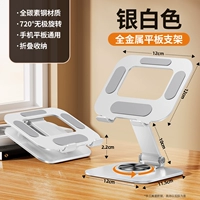 [Haoyue Silver] Углеродная стальная архитектура · ротационная/складная телефонная таблетка Universal