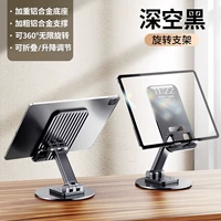 【Чернометаллическая линия】 вращающиеся кронштейны