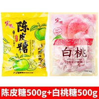 Chenchin Sugar 500G+500 г белого персикового сахара (около 290 штук)