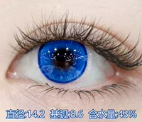 Капли для глаз, 2 штук, 14.2mm, 2 шт