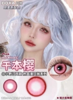 Doya Daily Throw 2 таблетки ❤ тысячи сакуры/14,2 мм+ ношение устройства